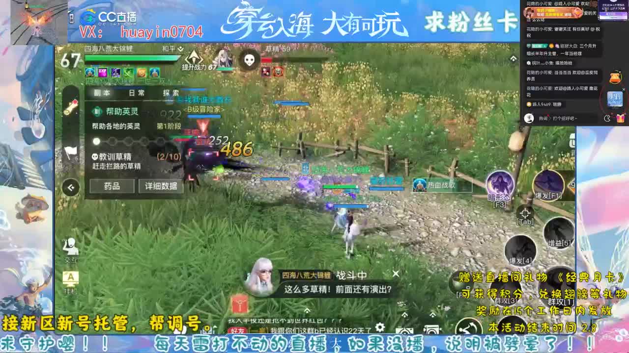 我爱CC 第2段