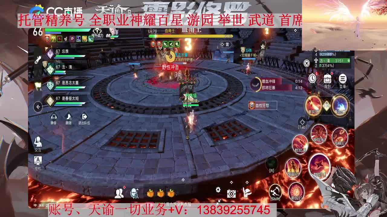 炎天百星。托管 养号 资源滴滴，接全职业神耀 第1段