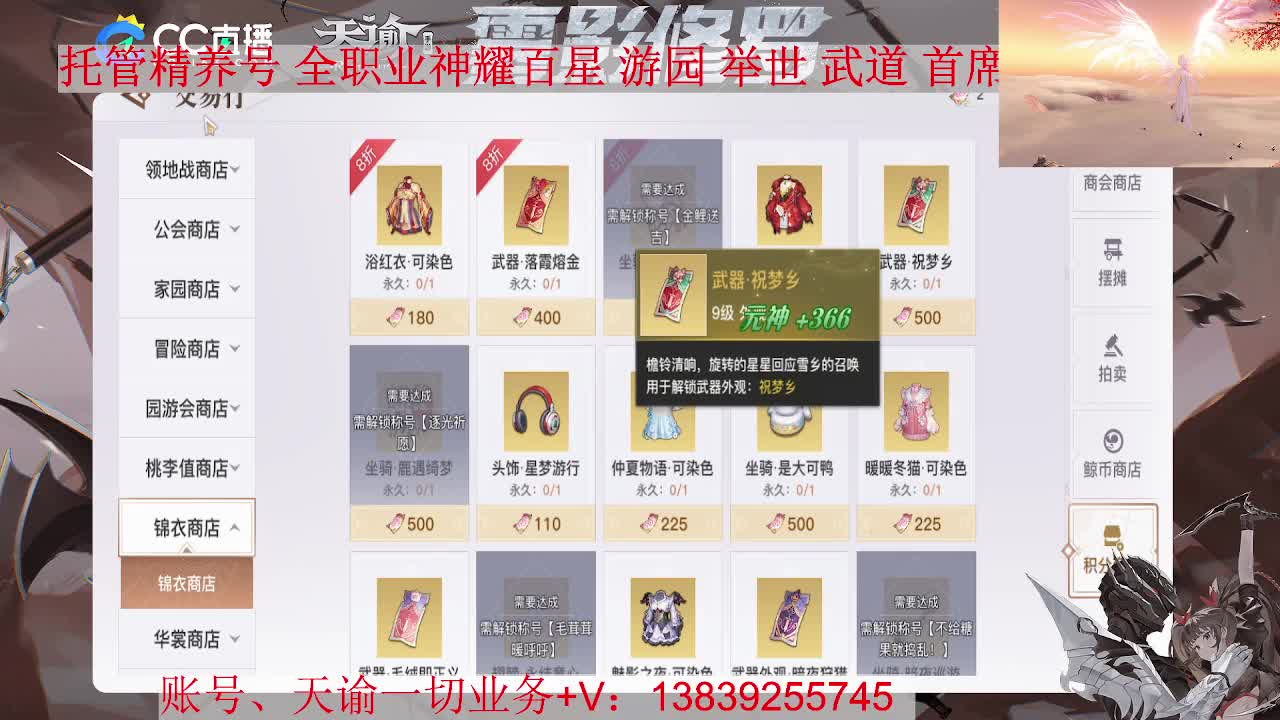 炎天百星。托管 养号 资源滴滴，接全职业神耀 第2段