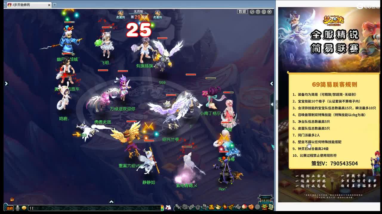 简易组决赛bo3 第1段