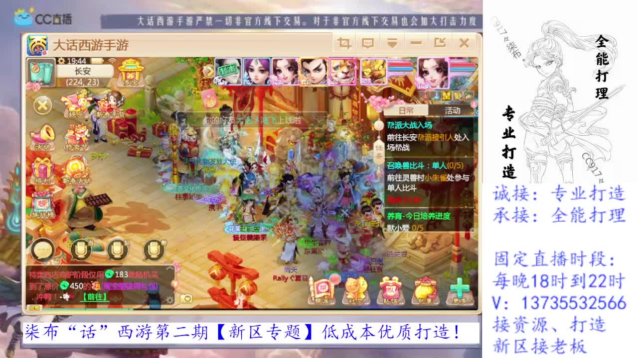 专业打造！全能打理！求关注！ 第1段