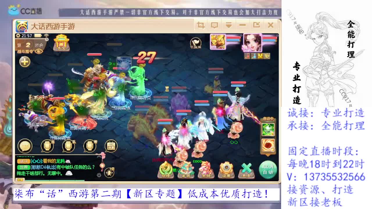 专业打造！全能打理！求关注！ 第2段