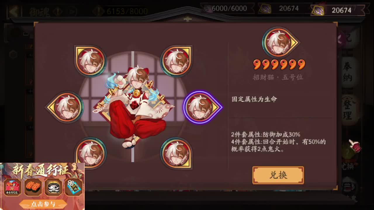 斗技摸摸 接业务 第2段