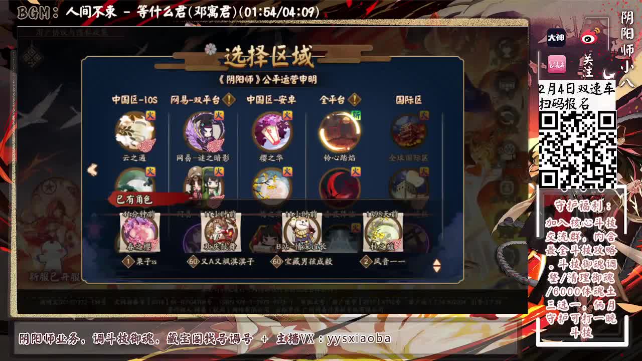 2月4号双速车，今晚低分ban帝 第1段