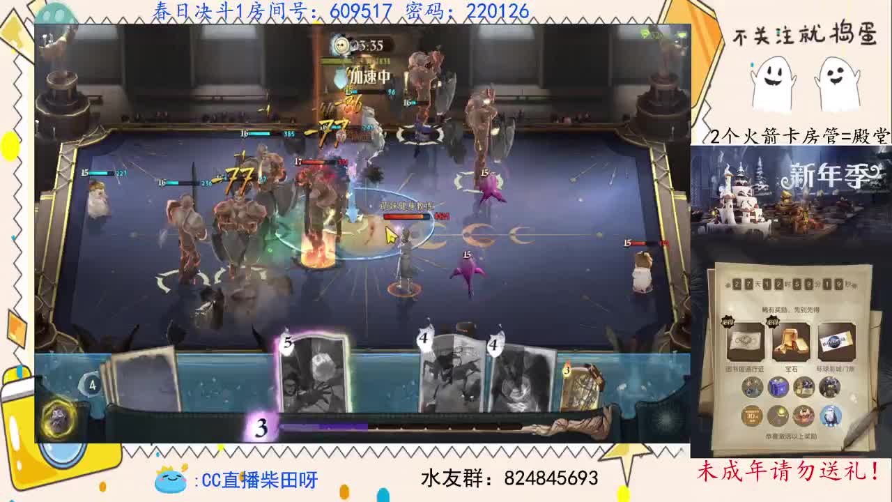 巫师联欢晚会！ 第1段