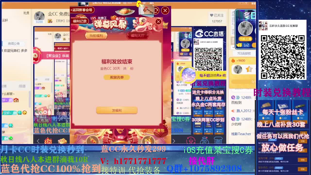 金CC 免费送！攻打年兽！ 第1段