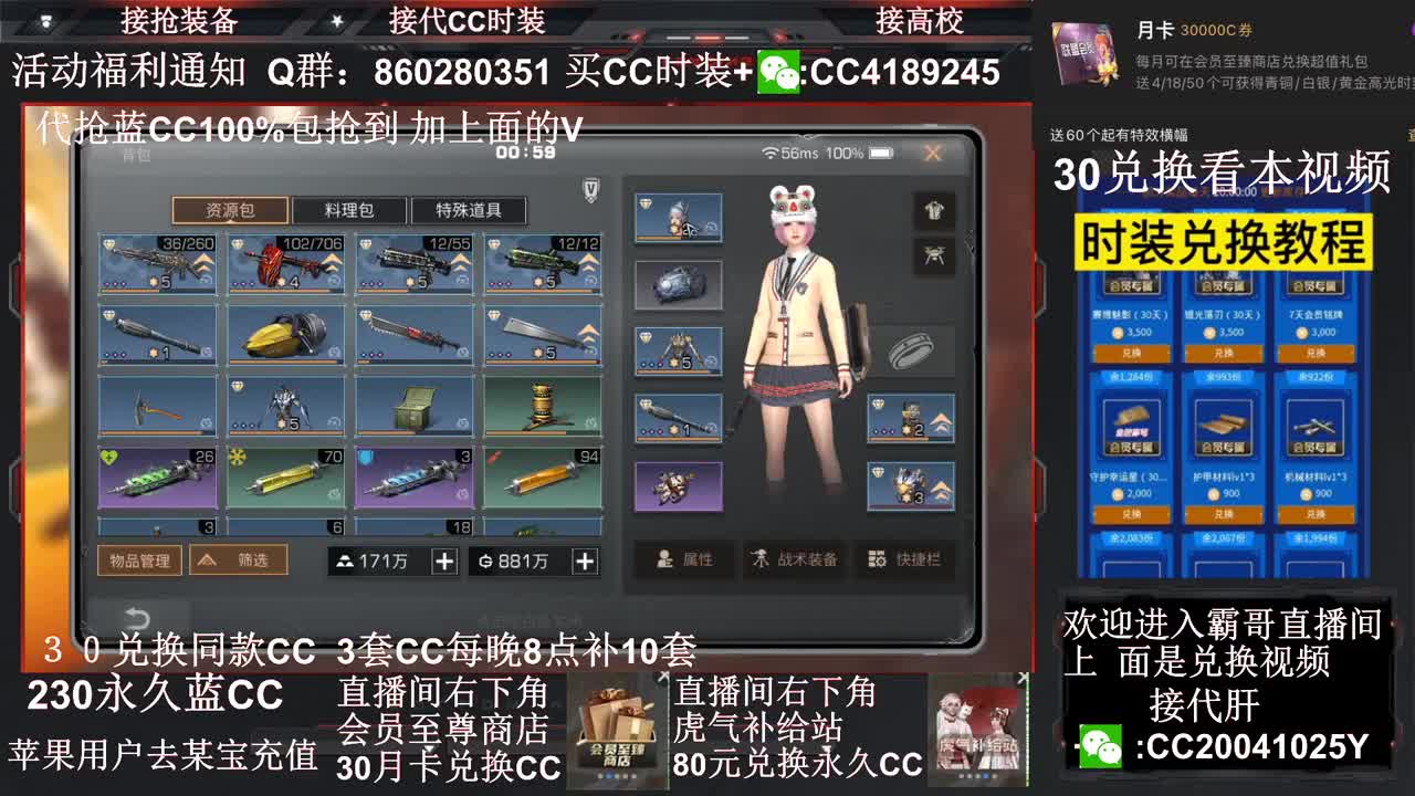 30换蓝C新Ｃ秒到 代抢时装