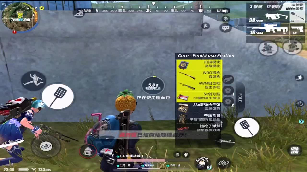 今天吃草莓了吗 第2段