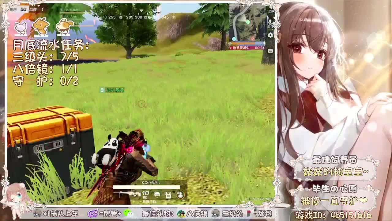 有你的选择里 我都选你~ 第2段