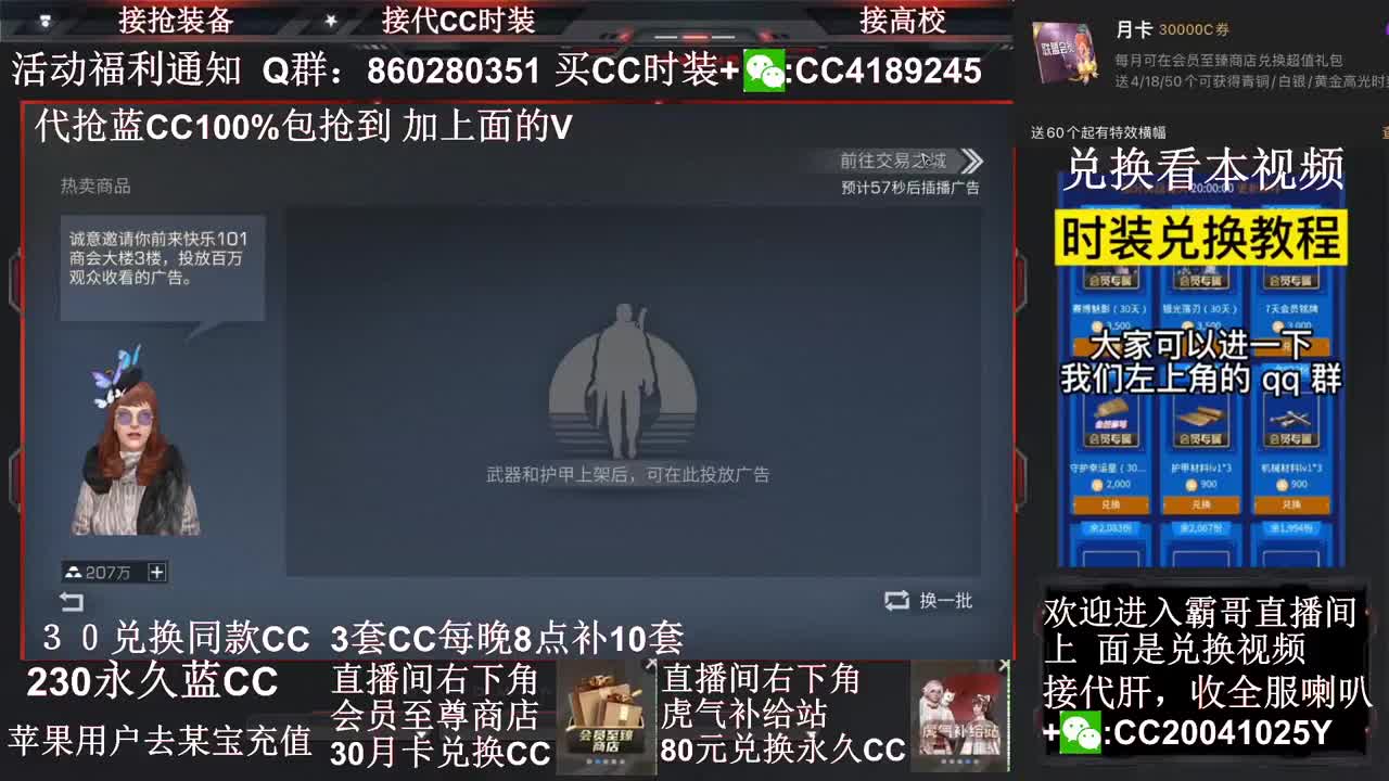 30换蓝C新Ｃ秒到 代抢时装 第1段