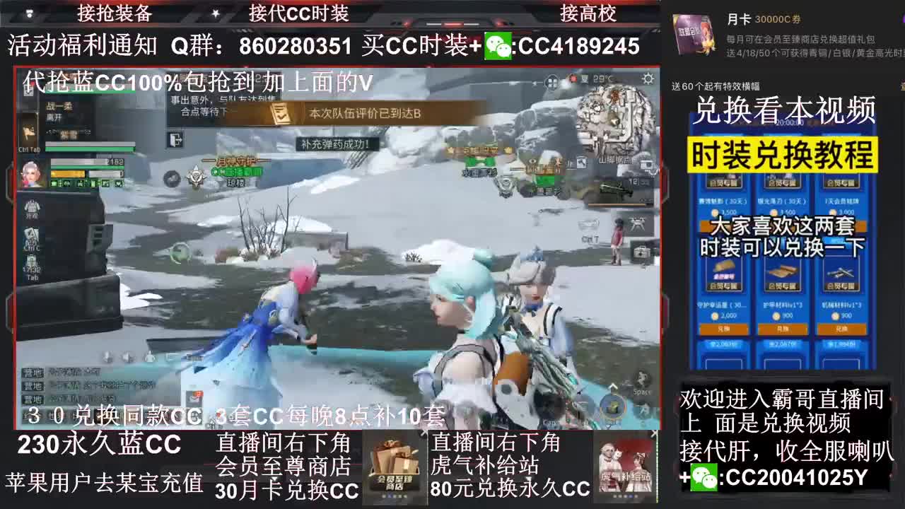 30换蓝C新Ｃ秒到 代抢时装 第2段