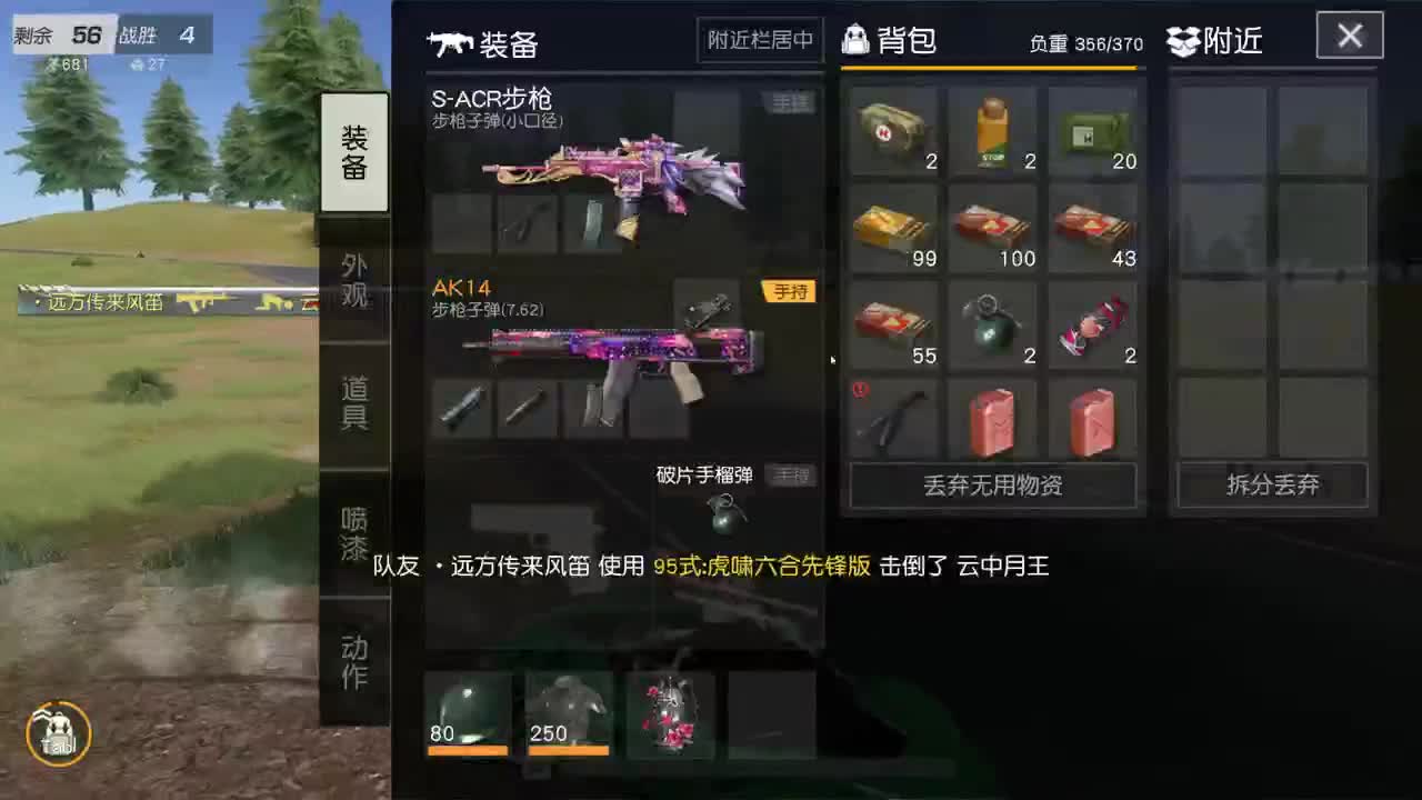 九九八十一难 第2段