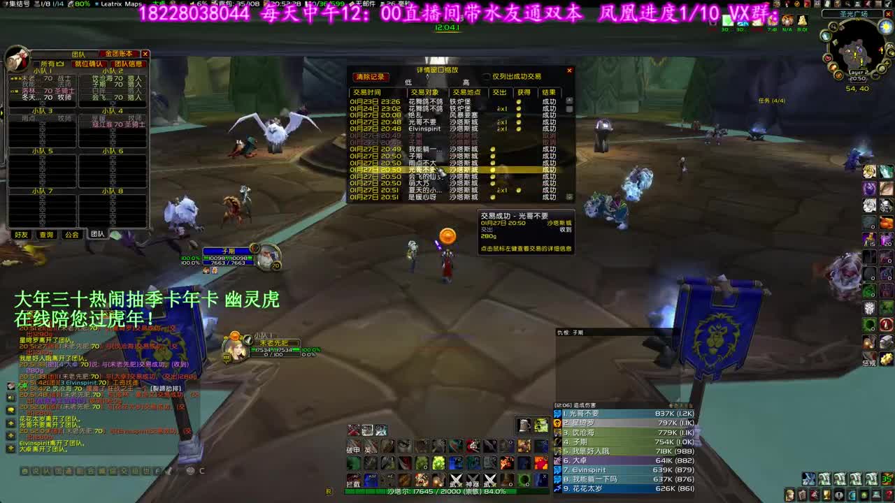 风暴王子摸奖 第4段