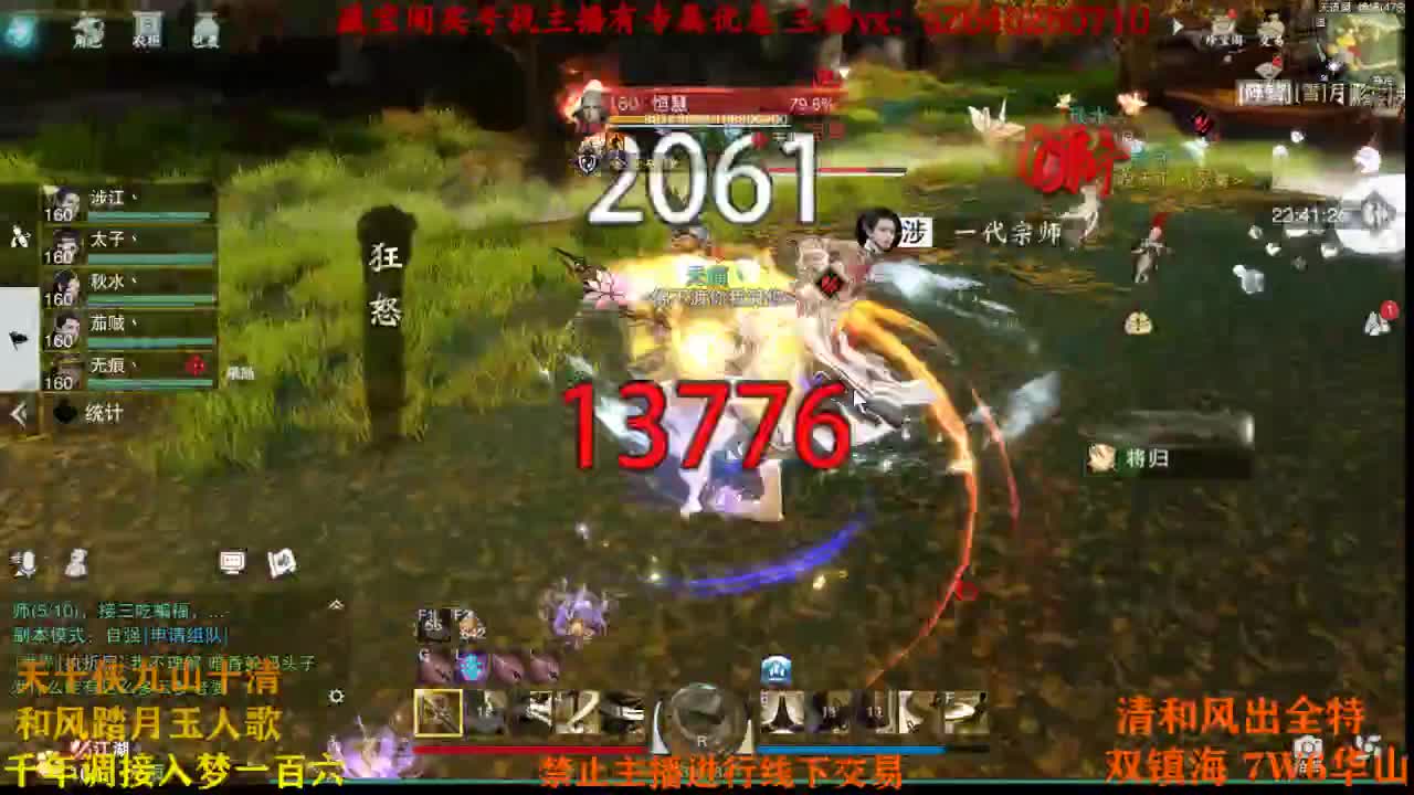 接半托全托论剑及峰 第2段