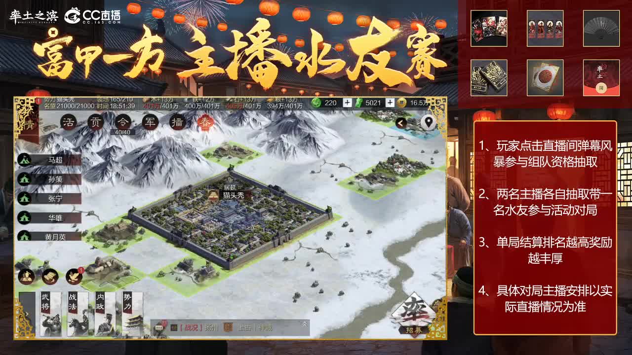 官方赛事金牌解说，率土第一讲师 第1段