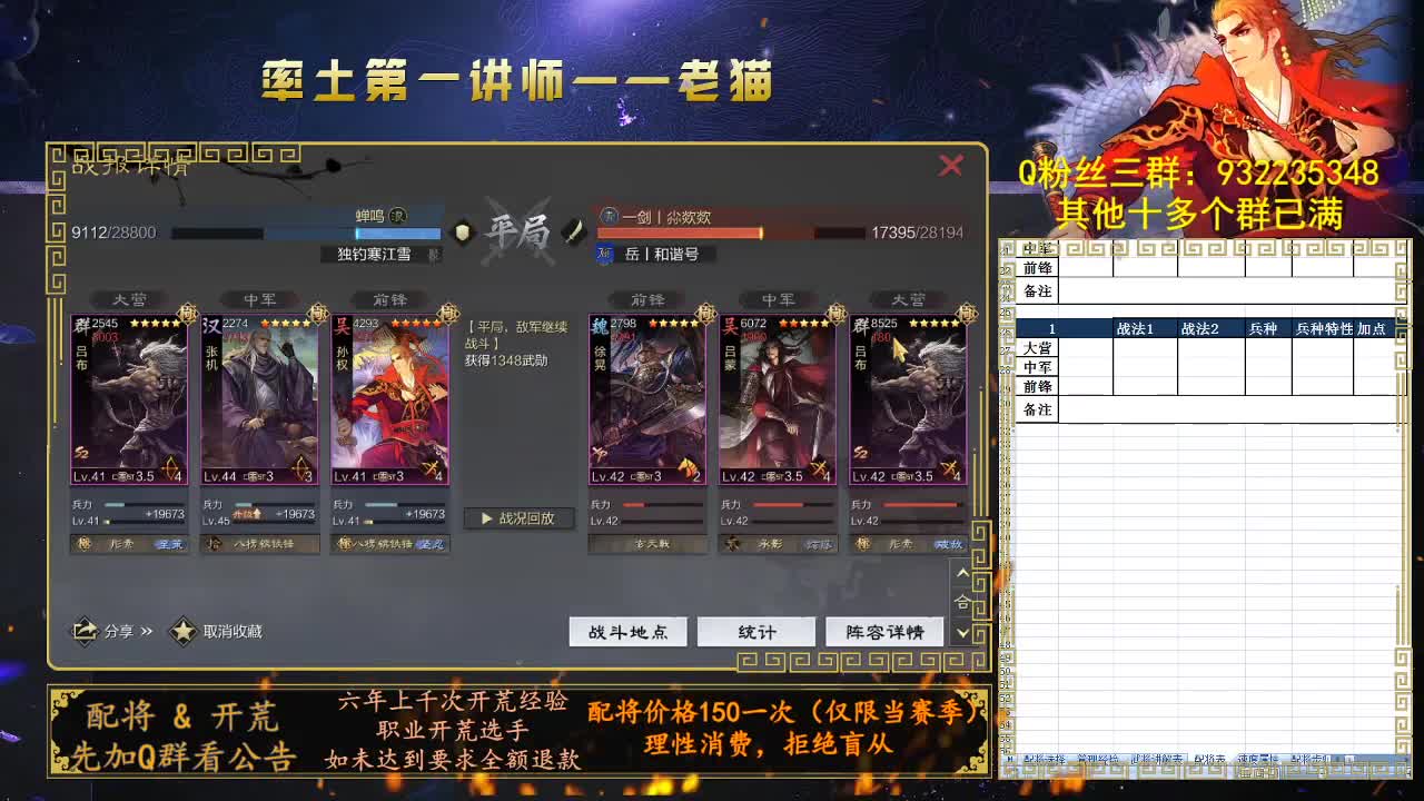 官方赛事金牌解说，率土第一讲师 第2段