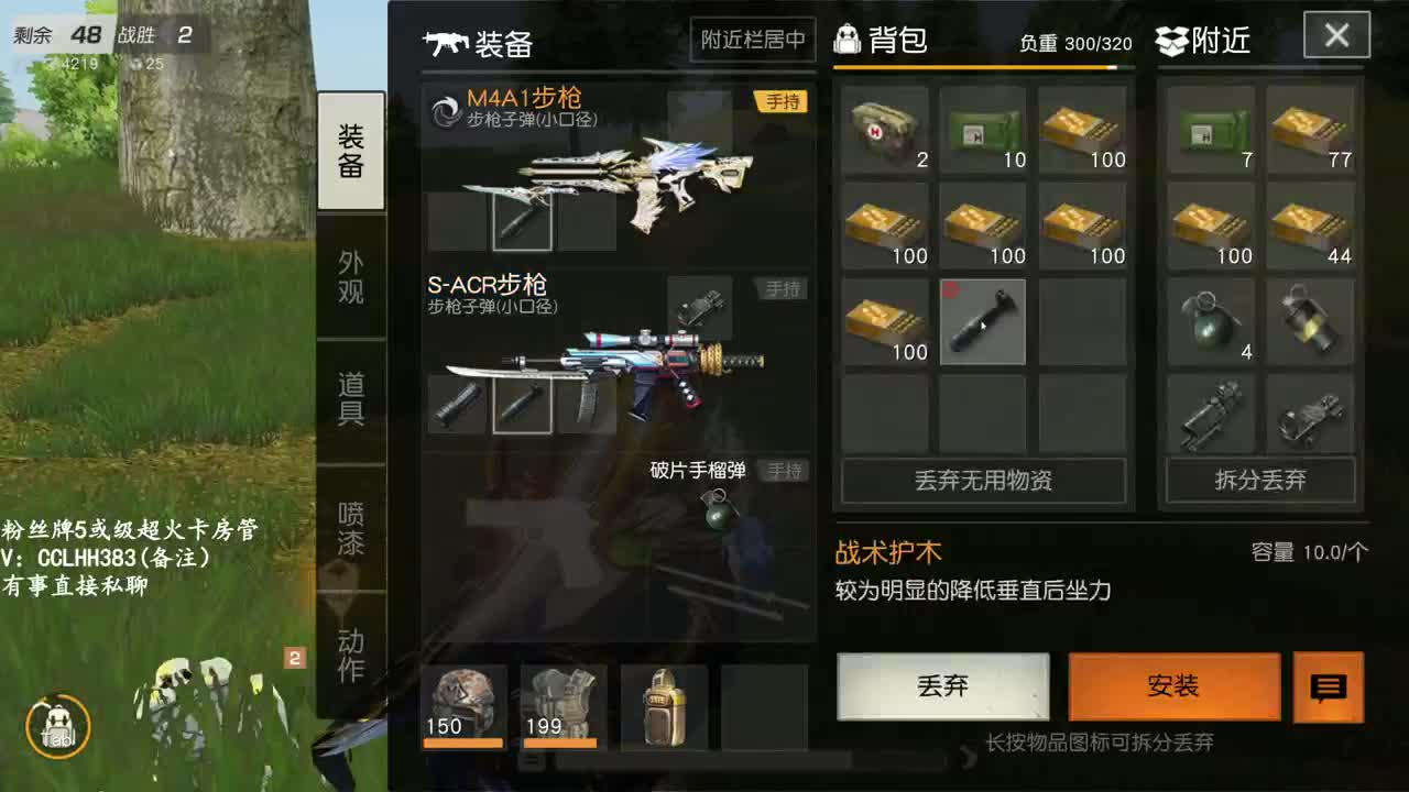 坐牢主播 第2段
