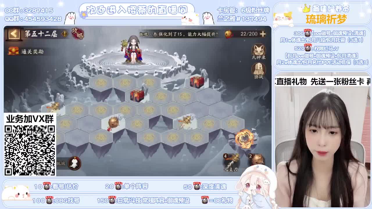 阵容预设/活动爬塔/托管 第2段