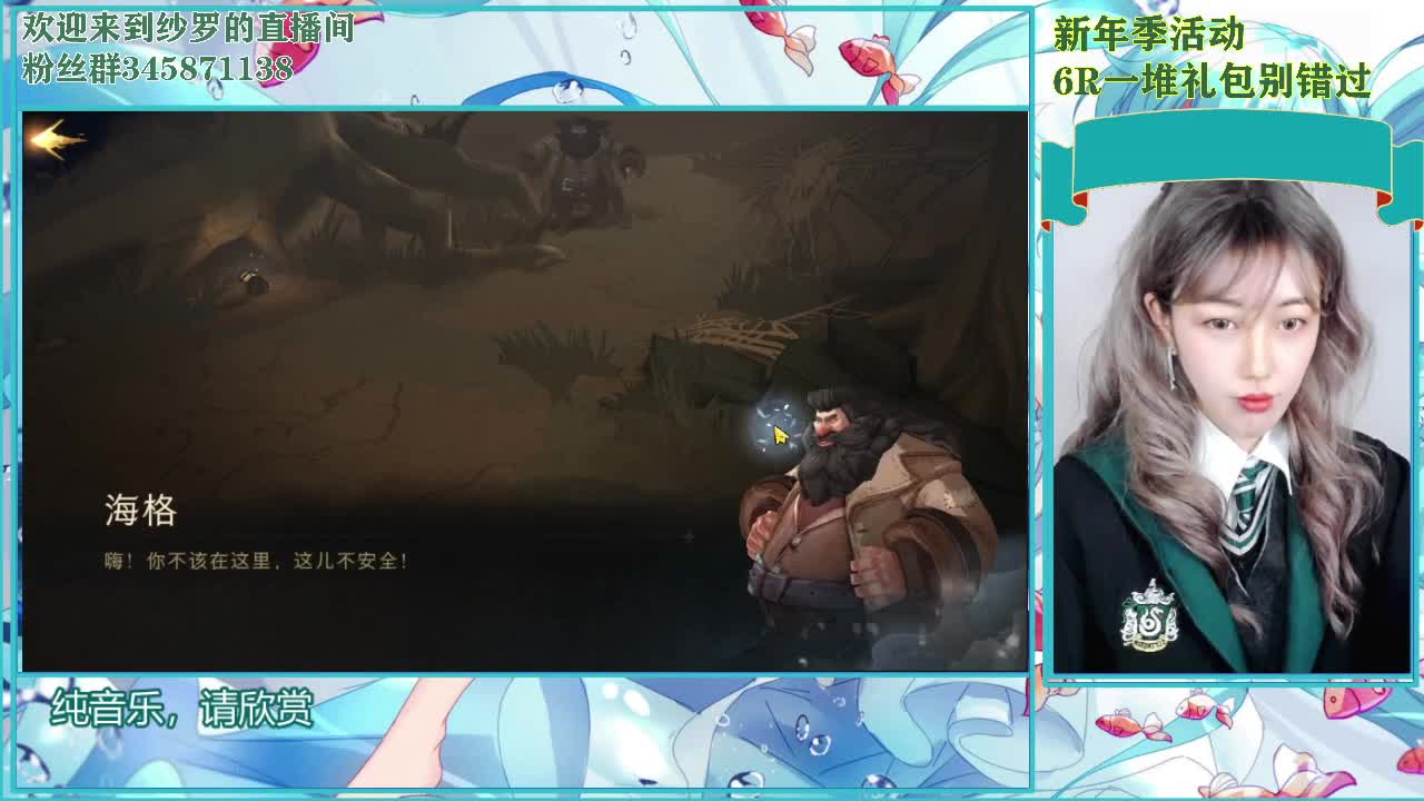 欢迎来到我的直播间 第1段