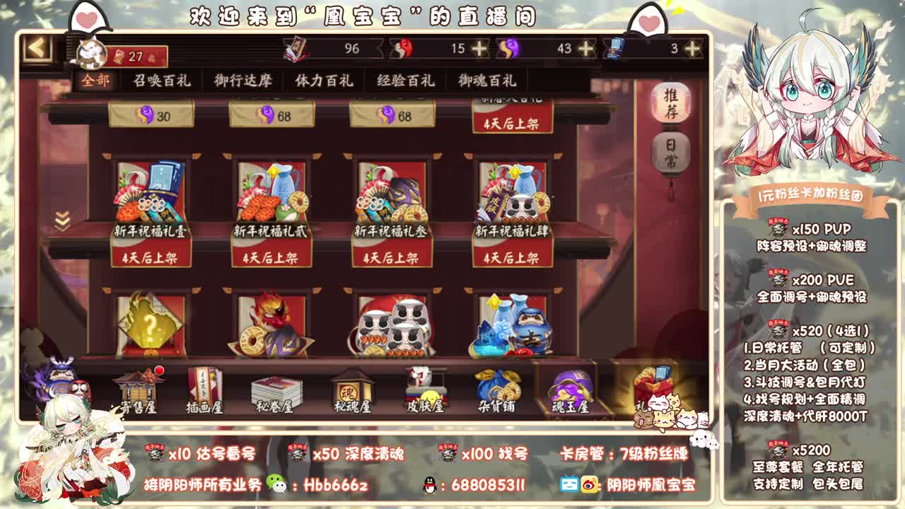 接调号/活动/托管/斗技~ 第2段