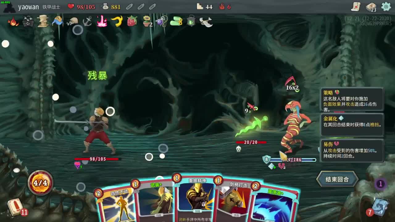 药丸的茶座 第1段