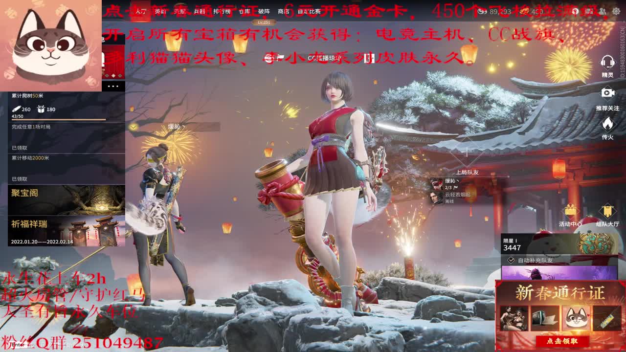 送飞梭抽战旗 第2段