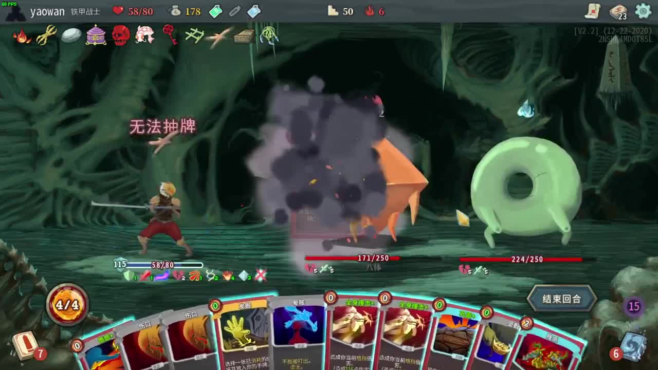 药丸的茶座 第2段