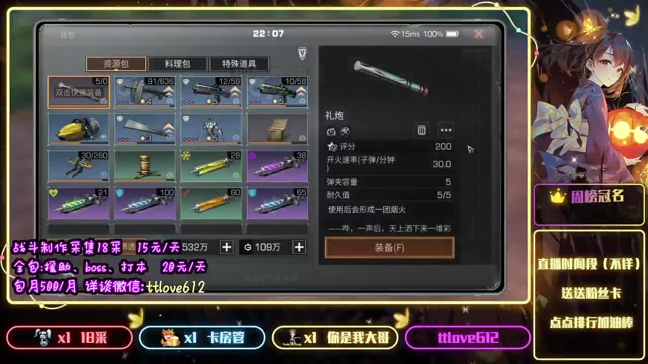 接ios、安卓 第1段