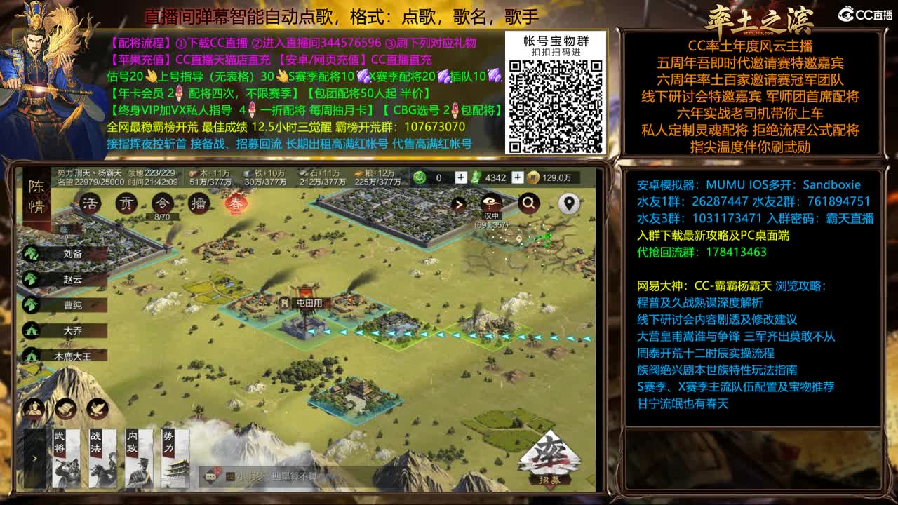 抽100个率土红包封面 第1段