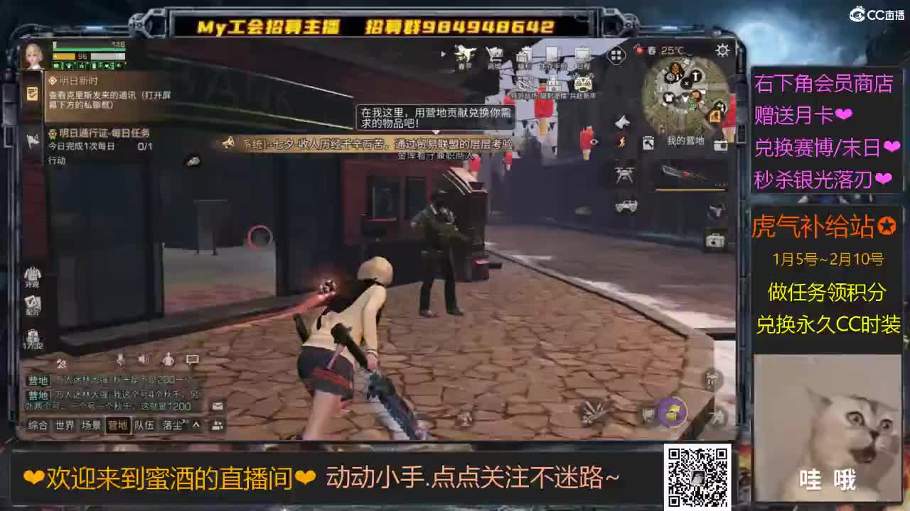 明日小菜菜 -0-~ 第1段
