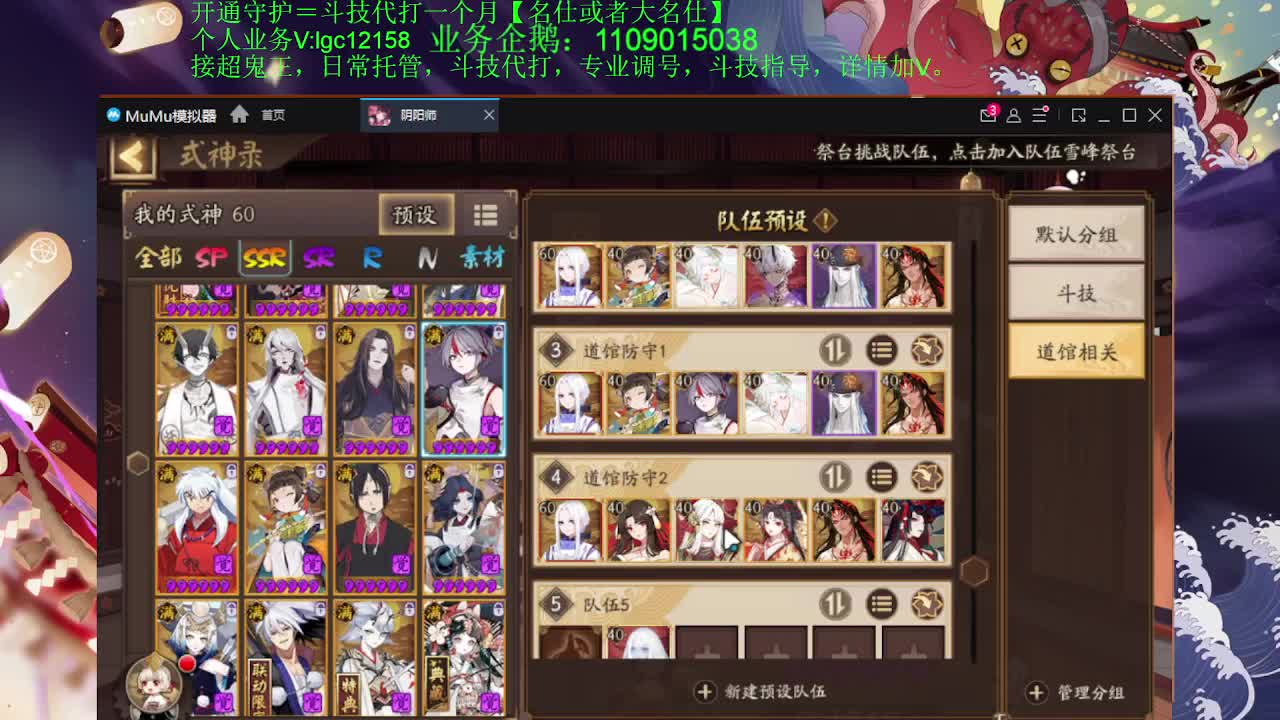 打打斗技，接斗技调号托管 第1段