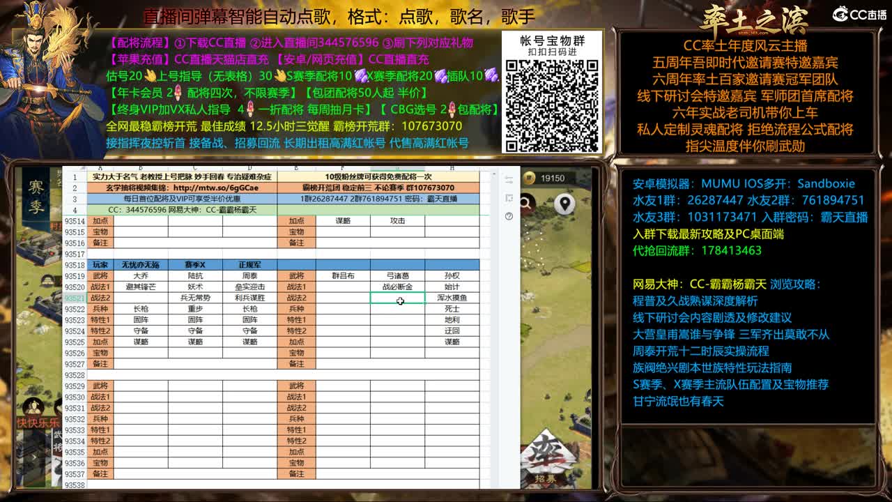 抽100个率土红包封面 第2段
