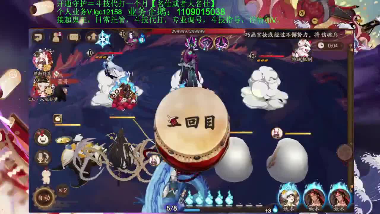 打打斗技，接斗技调号托管 第2段