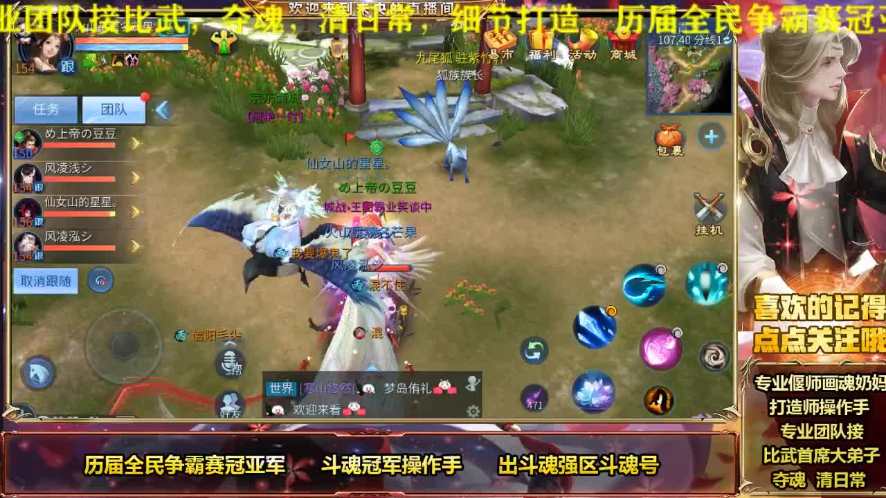 专业偃师画魂奶妈 第2段