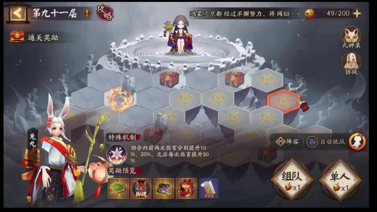 斗技一波流 第2段