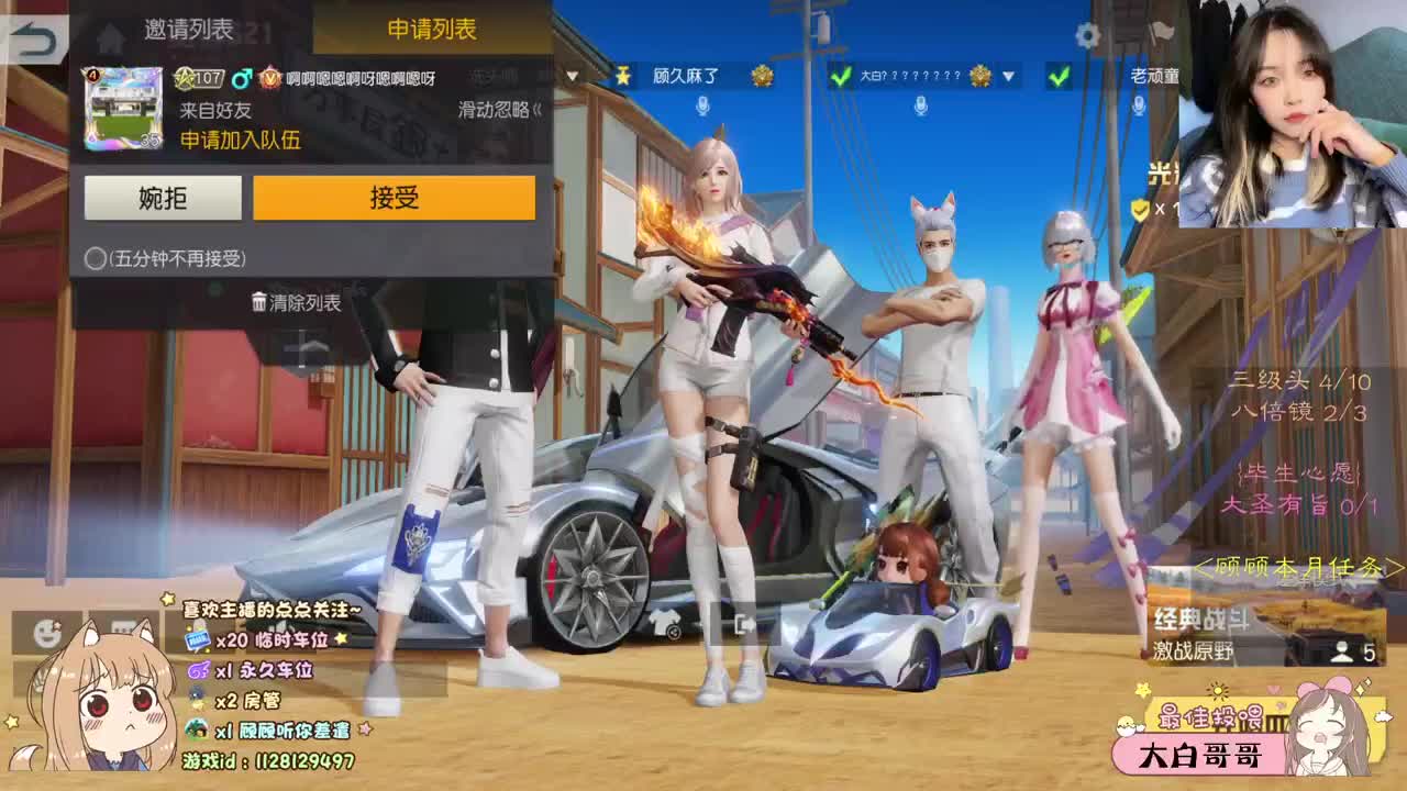 要你无灾无难 要你无我不欢 第1段