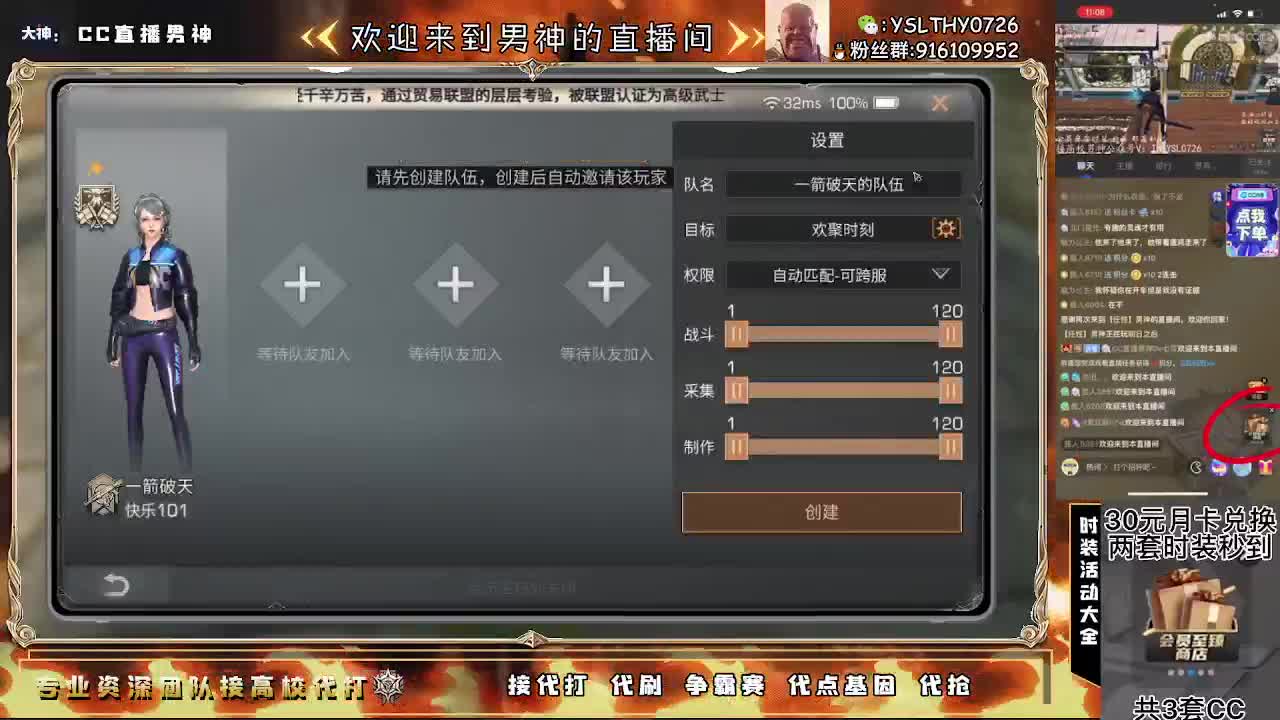 30元换蓝C新C妙换秒到