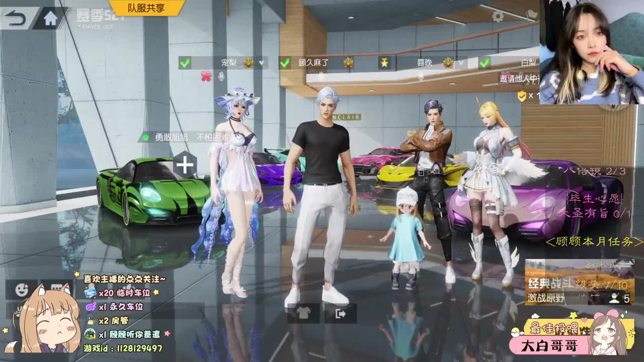要你无灾无难 要你无我不欢 第3段