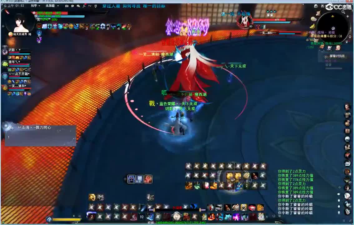 午夜场飞起来 第2段