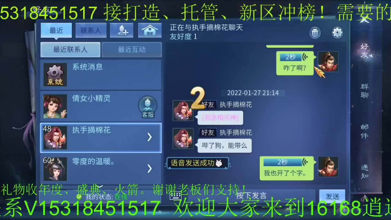 逍遥公会招主播，接托管打造，新区冲鸭！ 第1段
