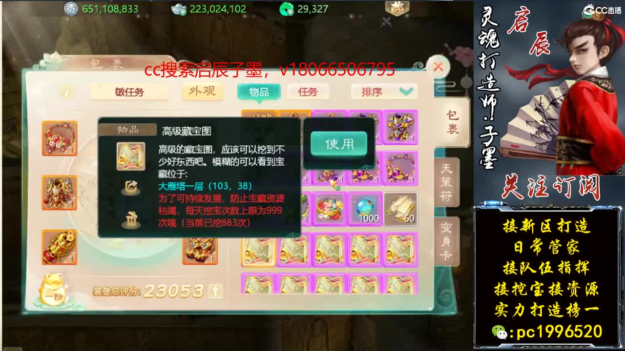 新区打造王 第2段