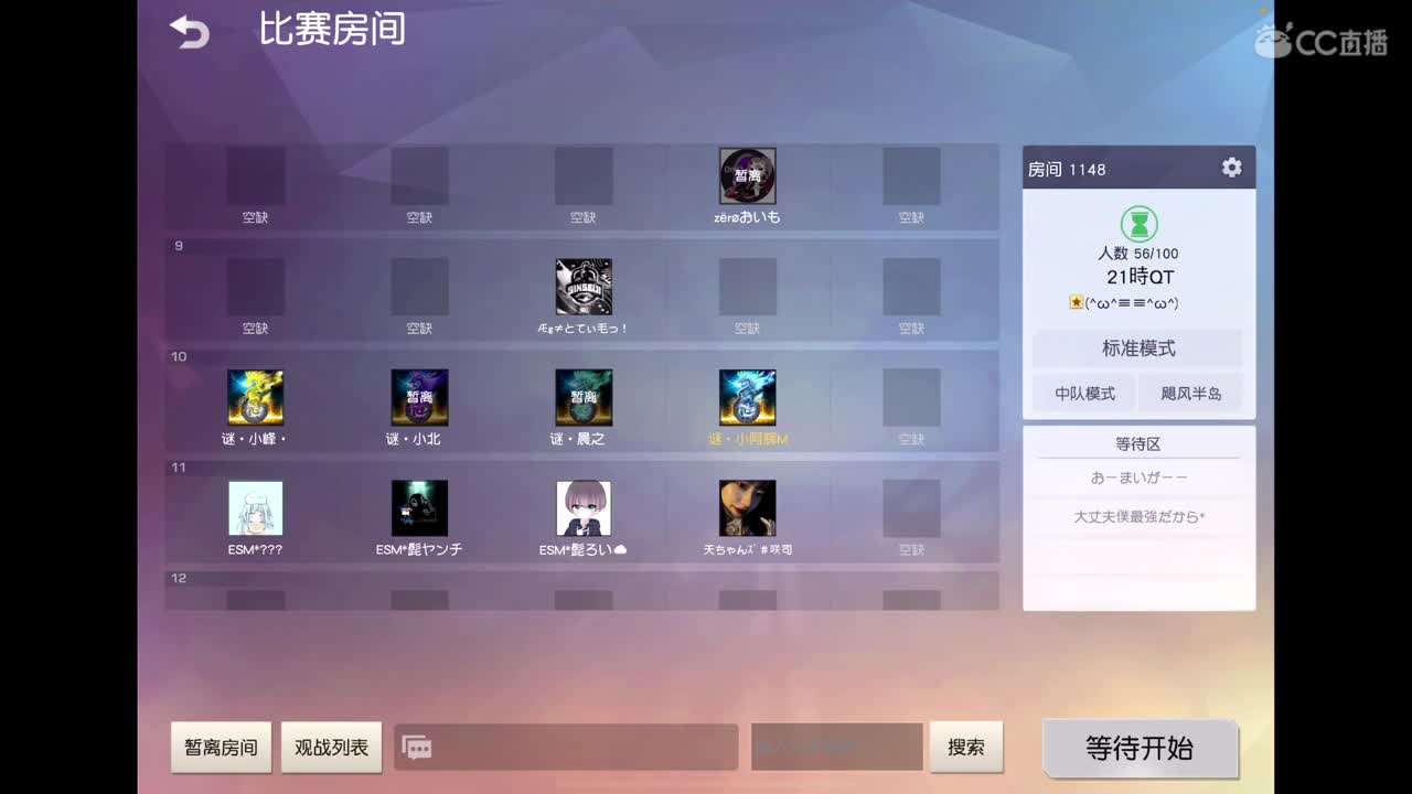 晚上好呀 第1段