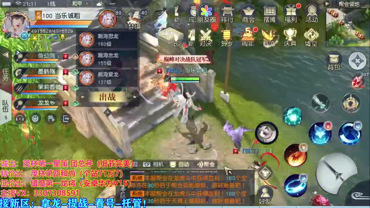 看号提战托管 第1段