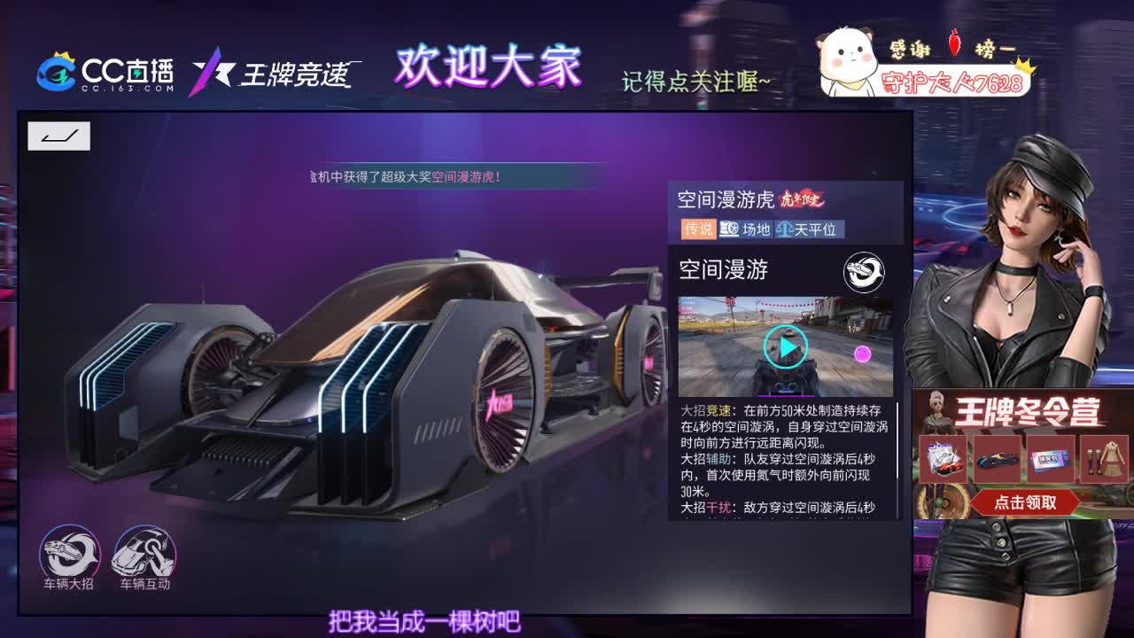 王牌竞速 第1段