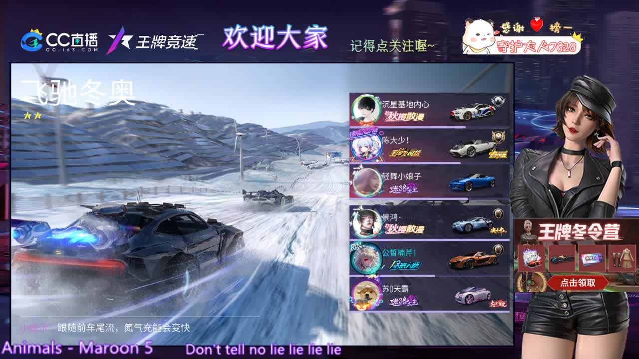 王牌竞速 第2段