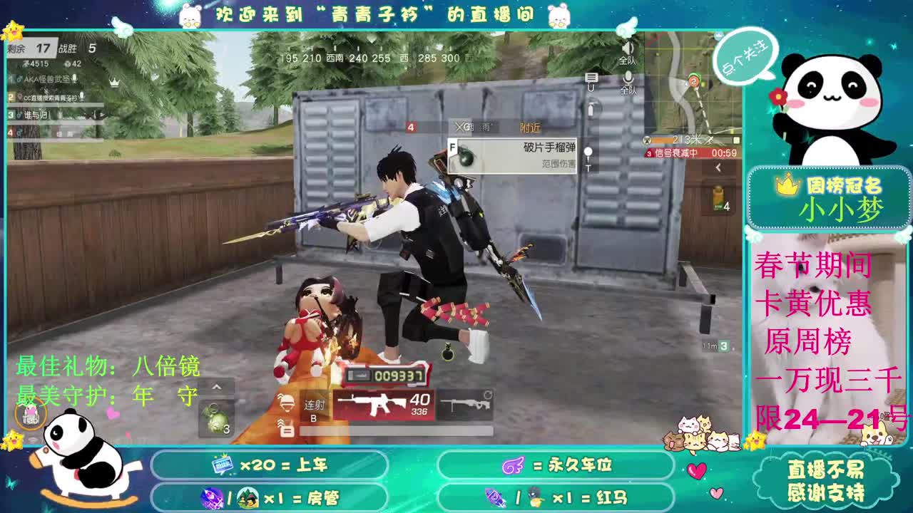 不为往事扰 只为余生笑。 第2段