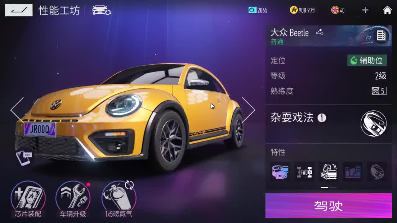 开始冲刺时长了 第2段