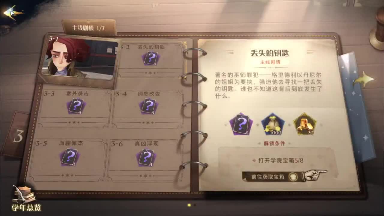 开心不请自来 第2段