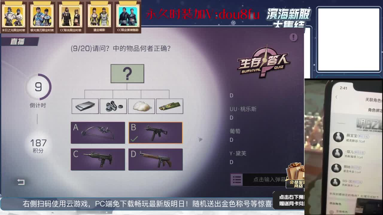 30元兑换2套30天时装，永久时装直购 第1段