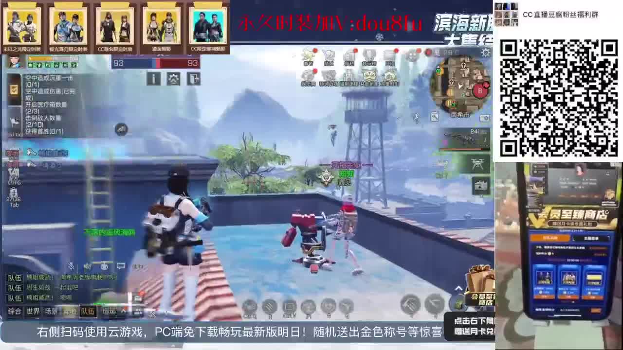 30元兑换2套30天时装，永久时装直购 第2段